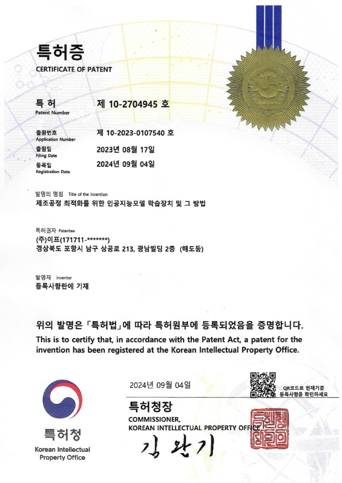 특허증
